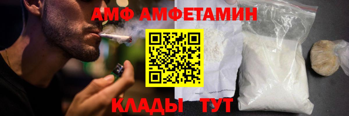 Amphetamine VHQ  Amphetamine  Касимов  Вход с VPN 