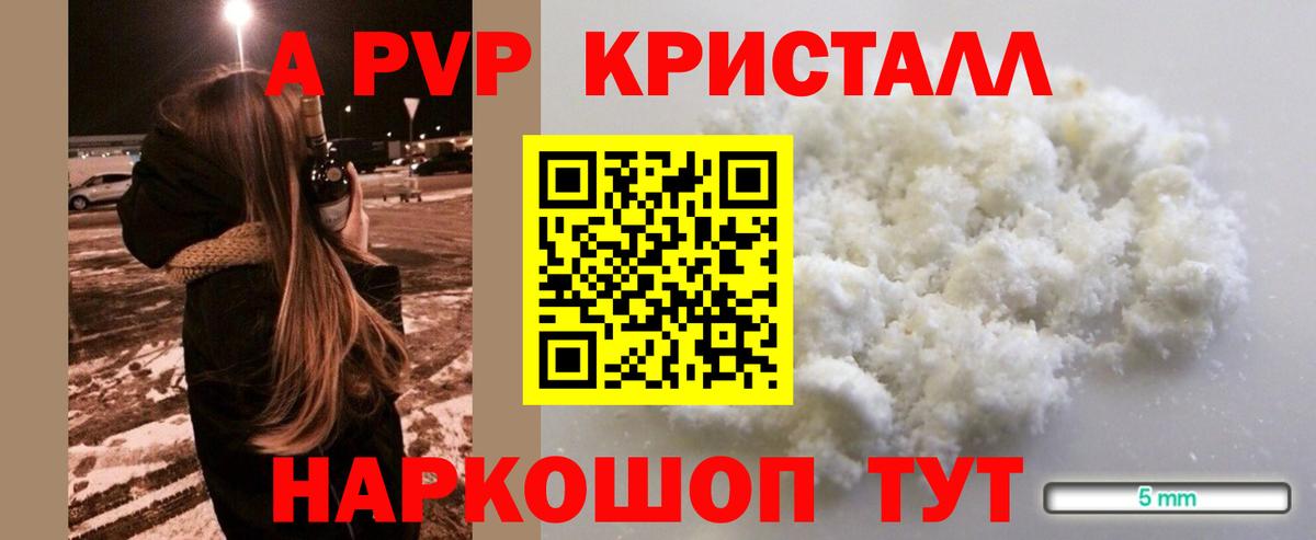 Касимов  Alpha PVP СК  Alpha PVP  наркота  Alfa_PVP Crystall  Вход с VPN  Альфа ПВП СК 