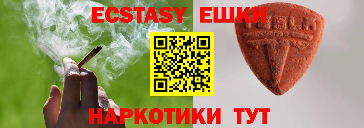 ЭКСТАЗИ MDMA  Ecstasy TESLA  Касимов  ЭКСТАЗИ  Вход с VPN 
