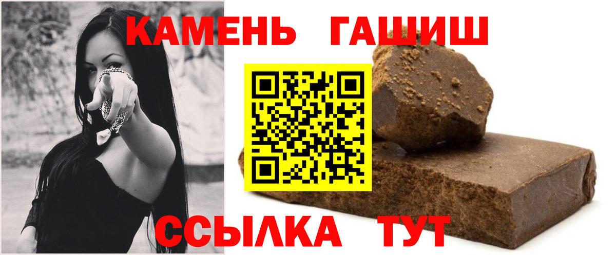 Касимов  ГАШИШ  Вход с VPN  Гашиш Ice-O-Lator 