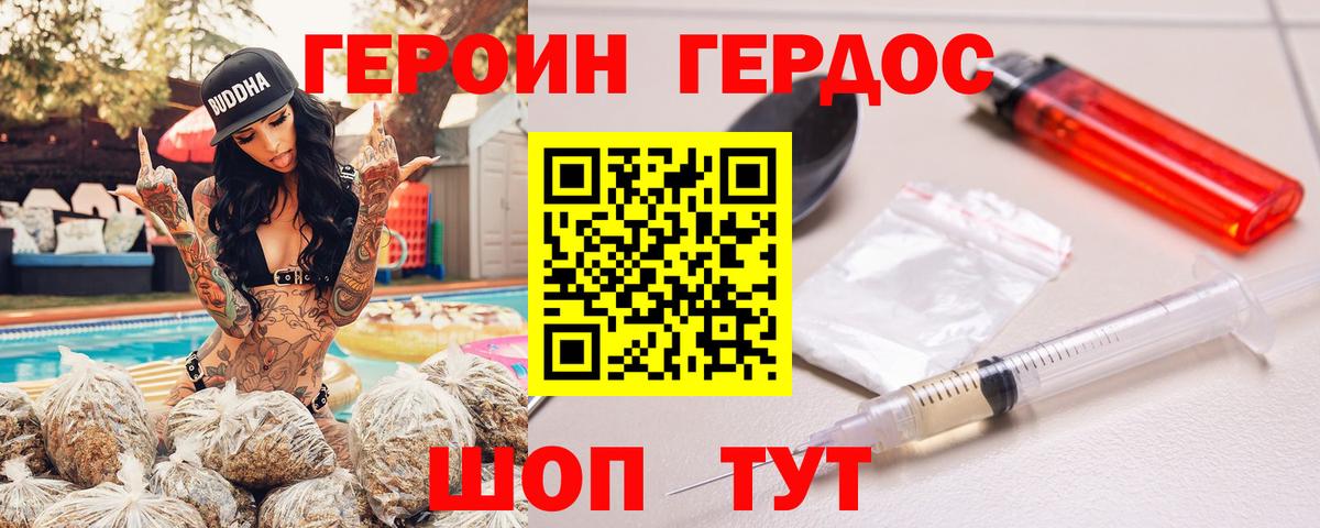 Героин гречка Касимов