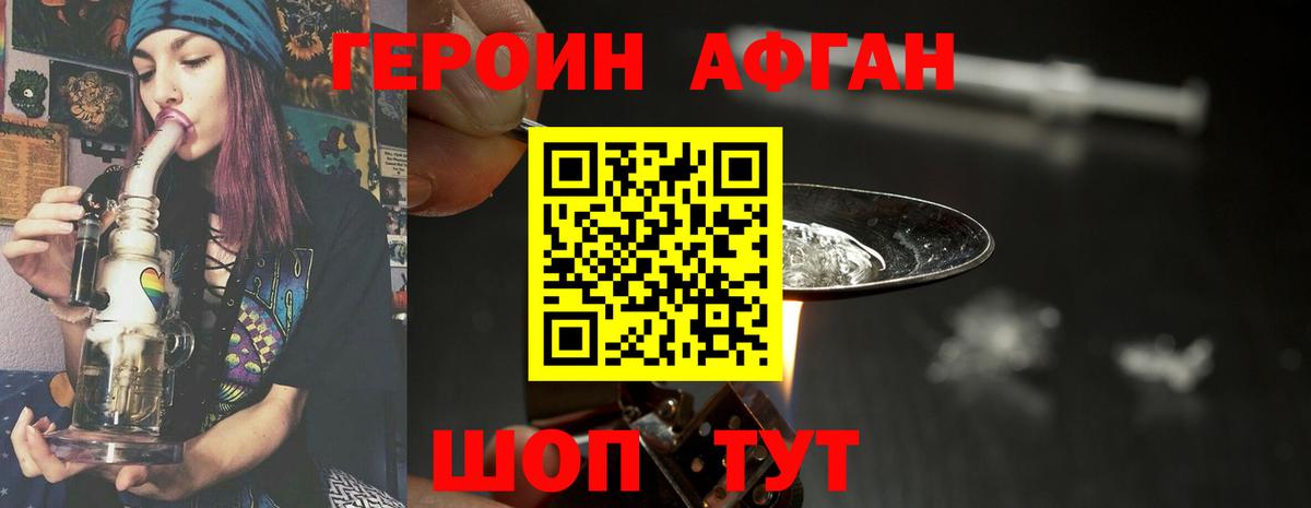 Героин  Героин герыч  Вход с VPN  Касимов 