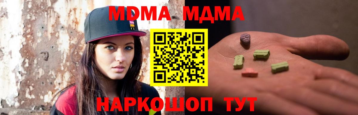 MDMA молли  МДМА  Касимов  Вход с VPN 