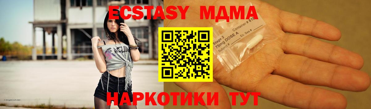 MDMA кристаллы Касимов