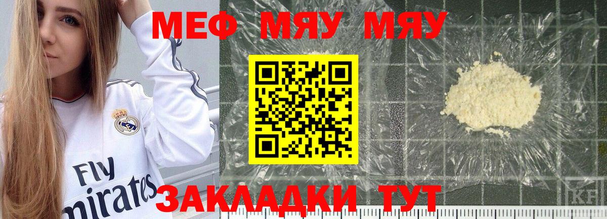 Меф  МЕФ 4 MMC  Касимов  Мефедрон  МЕФ мука  Вход с VPN 