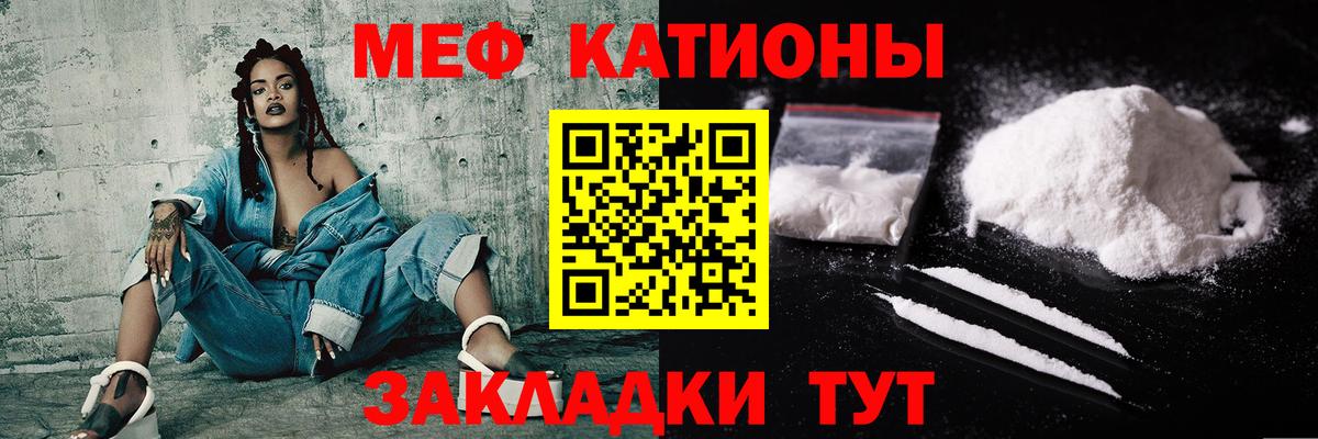 Меф мяу мяу кристаллы Касимов