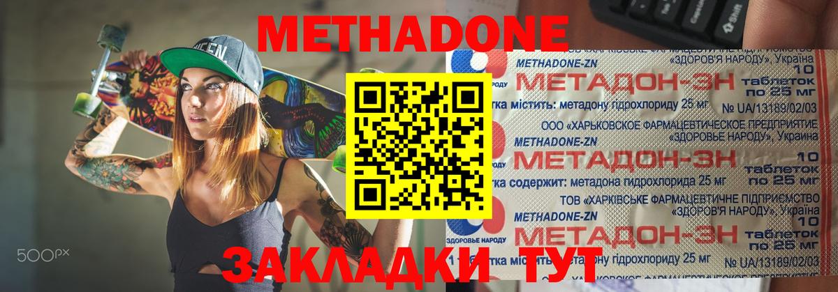 Метадон мёд  Вход с VPN  МЕТАДОН methadone  Касимов 